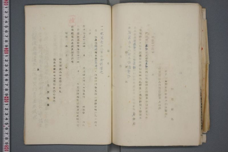 震災関係書類綴 - ページ 134