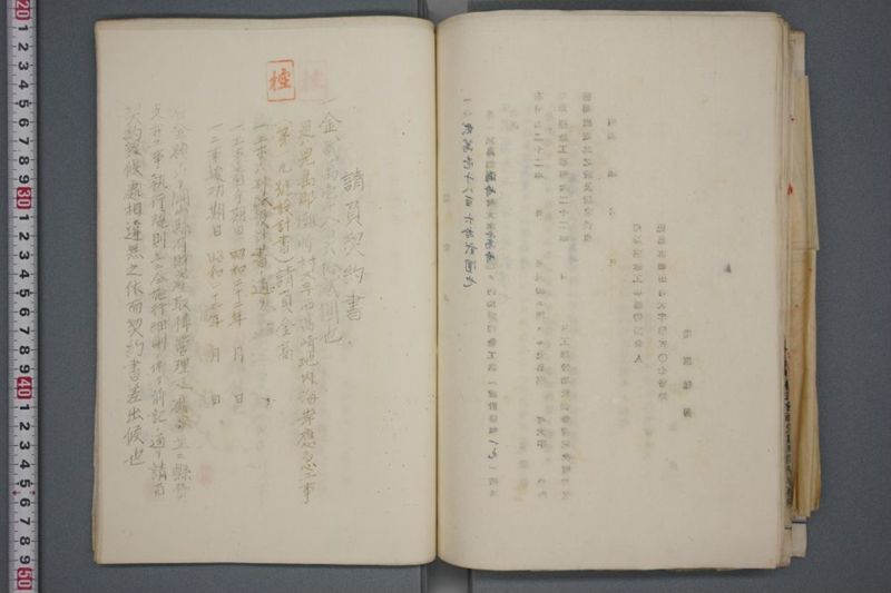 震災関係書類綴 - ページ 135