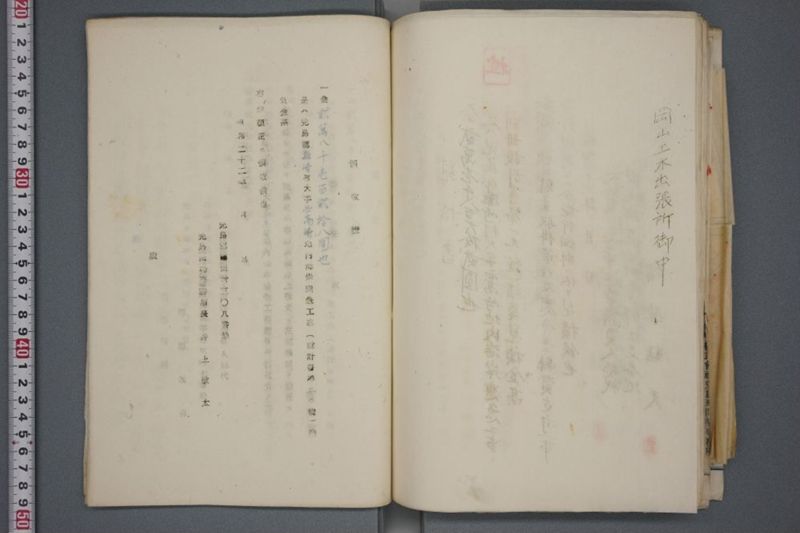 震災関係書類綴 - ページ 137