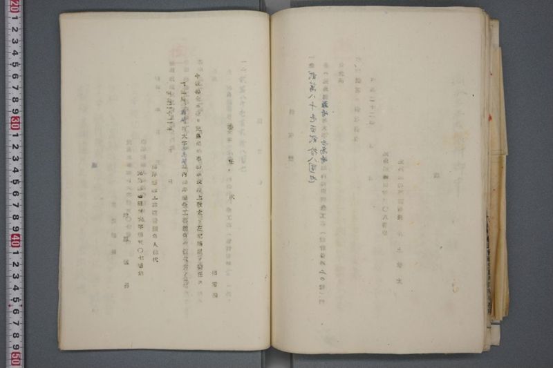 震災関係書類綴 - ページ 138