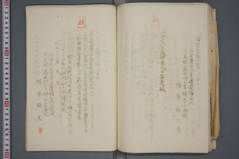 震災関係書類綴 - ページ 141