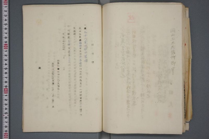 震災関係書類綴 - ページ 142