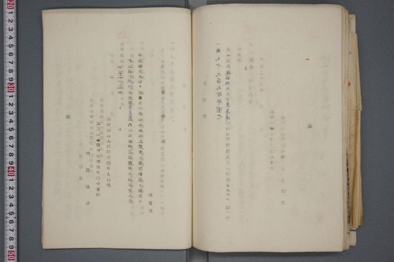 震災関係書類綴 - ページ 148