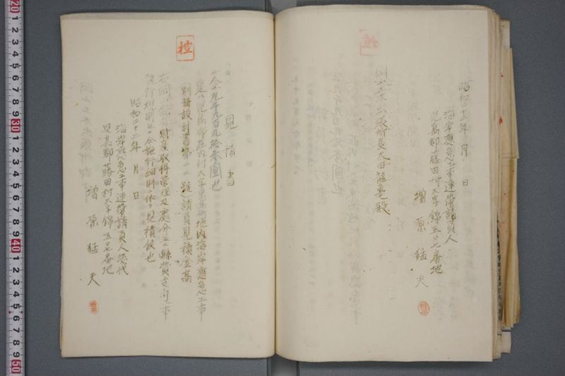 震災関係書類綴 - ページ 151