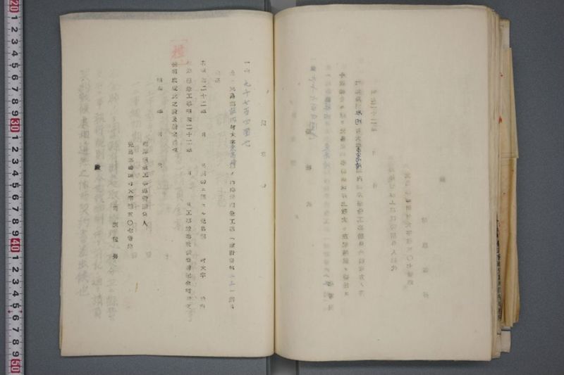 震災関係書類綴 - ページ 153
