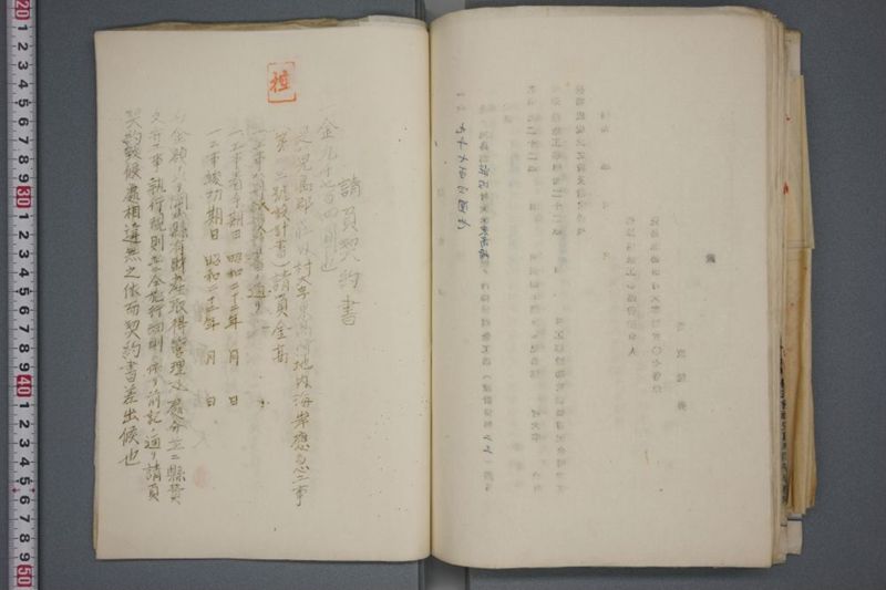 震災関係書類綴 - ページ 154