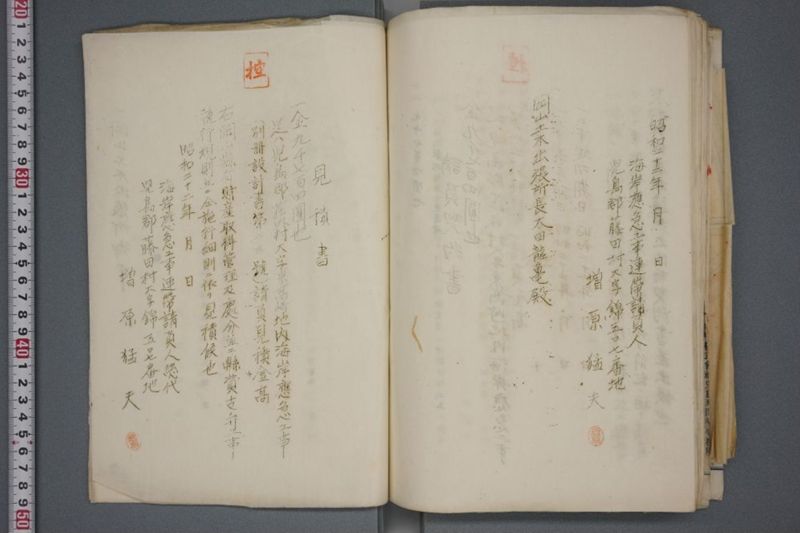 震災関係書類綴 - ページ 155