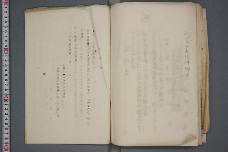 震災関係書類綴 - ページ 156