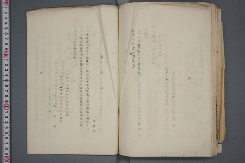 震災関係書類綴 - ページ 157