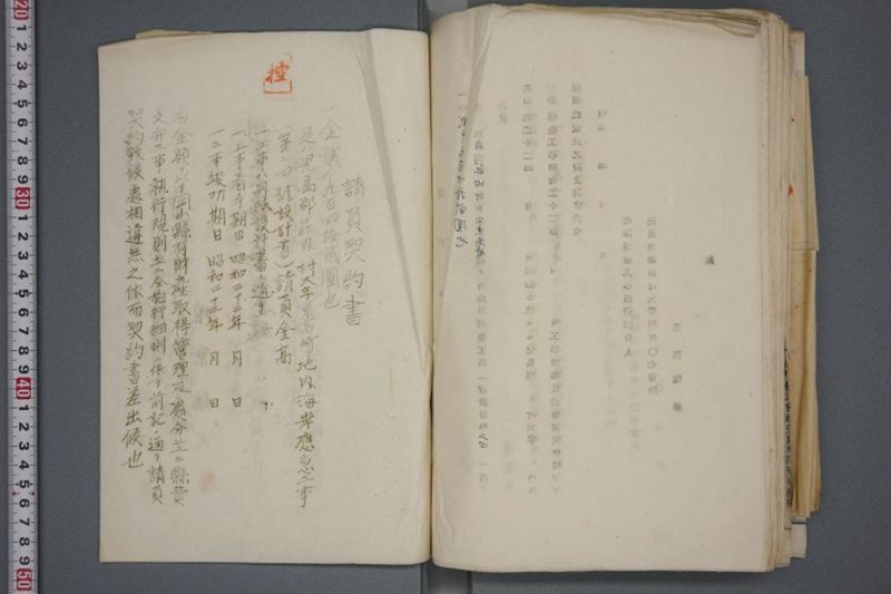 震災関係書類綴 - ページ 158