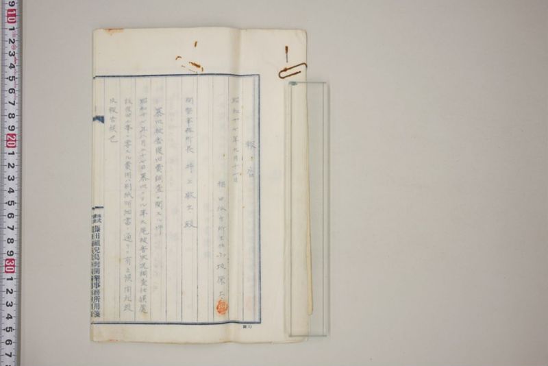 昭和十七年八月二十七日　第六区災害関係書類 - ページ 2