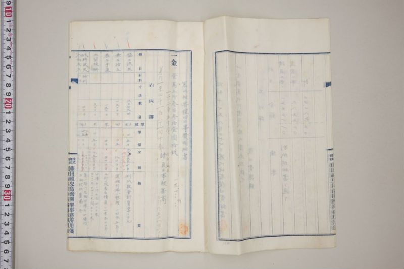 昭和十七年八月二十七日　第六区災害関係書類 - ページ 4