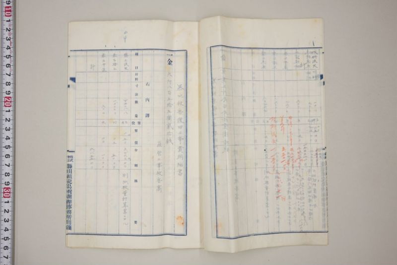 昭和十七年八月二十七日　第六区災害関係書類 - ページ 5