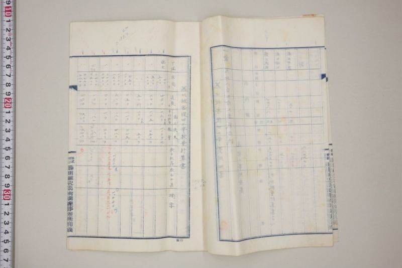 昭和十七年八月二十七日　第六区災害関係書類 - ページ 6