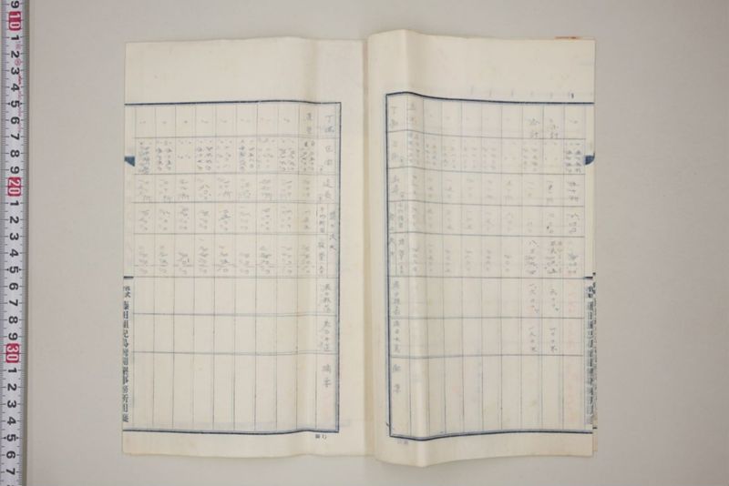 昭和十七年八月二十七日　第六区災害関係書類 - ページ 8