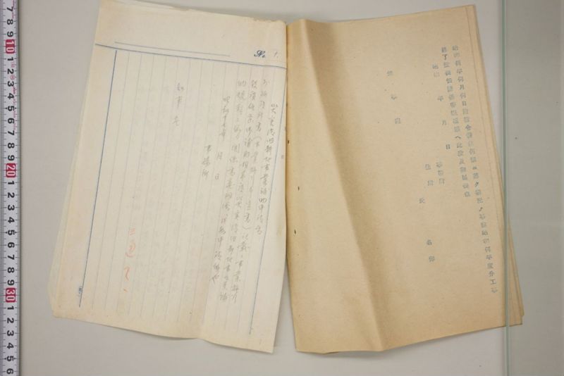 昭和十七年八月二十七日　第六区災害関係書類 - ページ 22