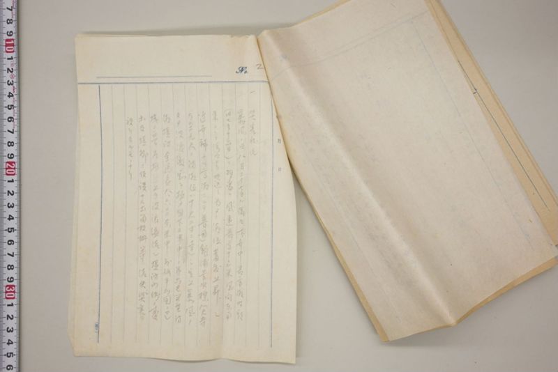 昭和十七年八月二十七日　第六区災害関係書類 - ページ 23