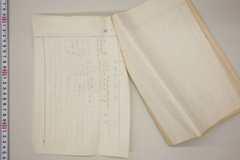 昭和十七年八月二十七日　第六区災害関係書類 - ページ 24
