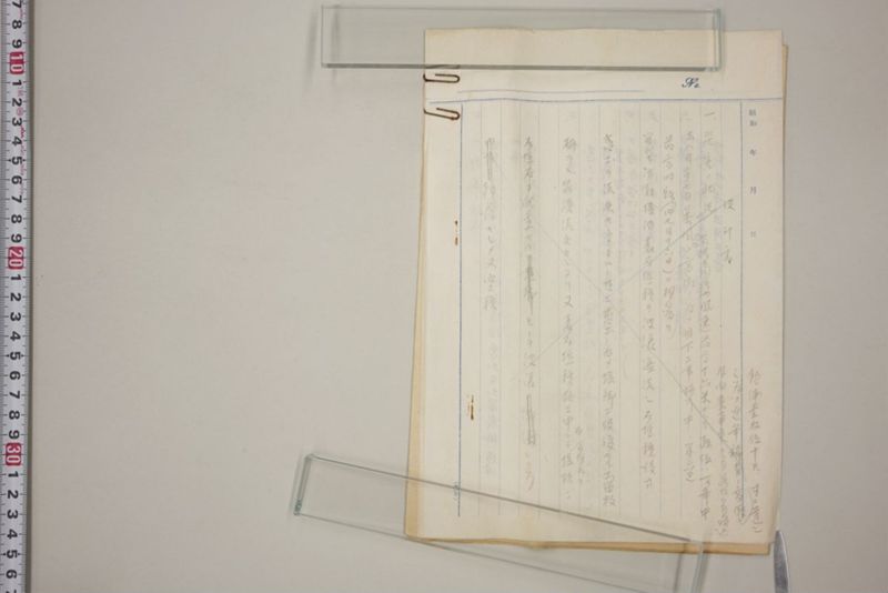 昭和十七年八月二十七日　第六区災害関係書類 - ページ 26
