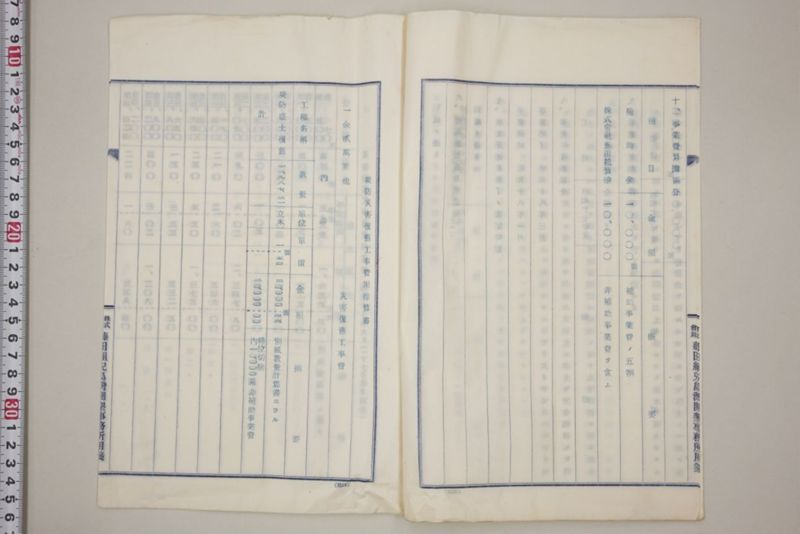 昭和十七年八月二十七日　第六区災害関係書類 - ページ 30