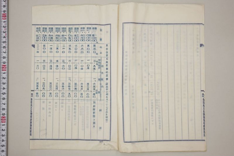昭和十七年八月二十七日　第六区災害関係書類 - ページ 31