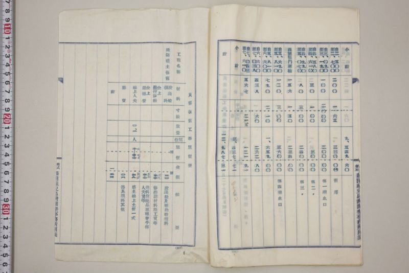昭和十七年八月二十七日　第六区災害関係書類 - ページ 32