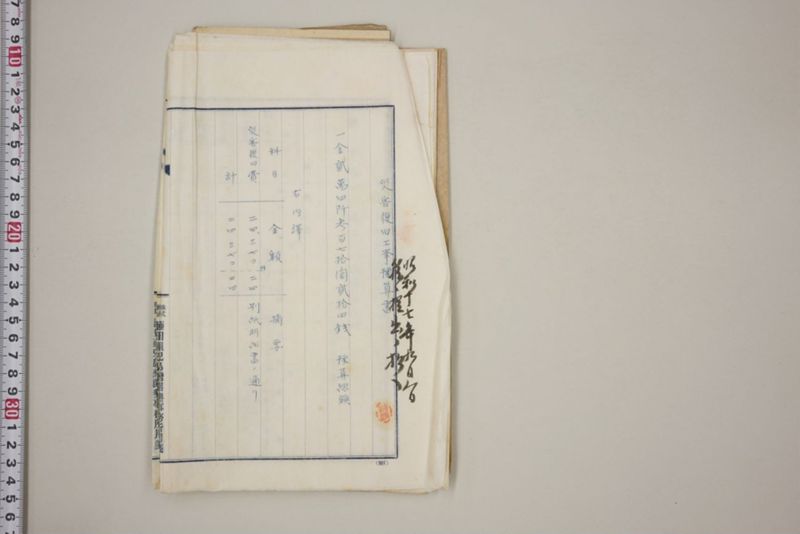 昭和十七年八月二十七日　第六区災害関係書類 - ページ 34