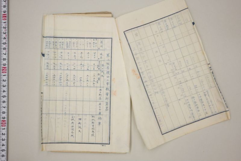 昭和十七年八月二十七日　第六区災害関係書類 - ページ 36