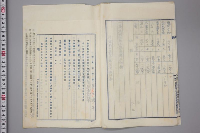 昭和十七年八月二十七日　第六区災害関係書類 - ページ 51