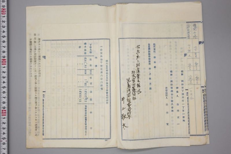 昭和十七年八月二十七日　第六区災害関係書類 - ページ 52