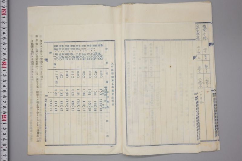 昭和十七年八月二十七日　第六区災害関係書類 - ページ 53