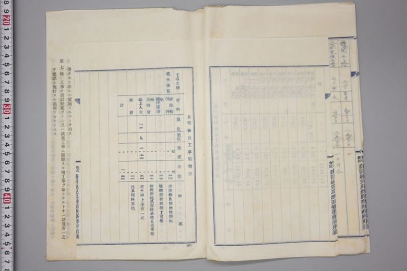 昭和十七年八月二十七日　第六区災害関係書類 - ページ 54