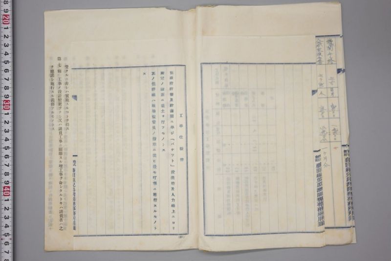 昭和十七年八月二十七日　第六区災害関係書類 - ページ 55