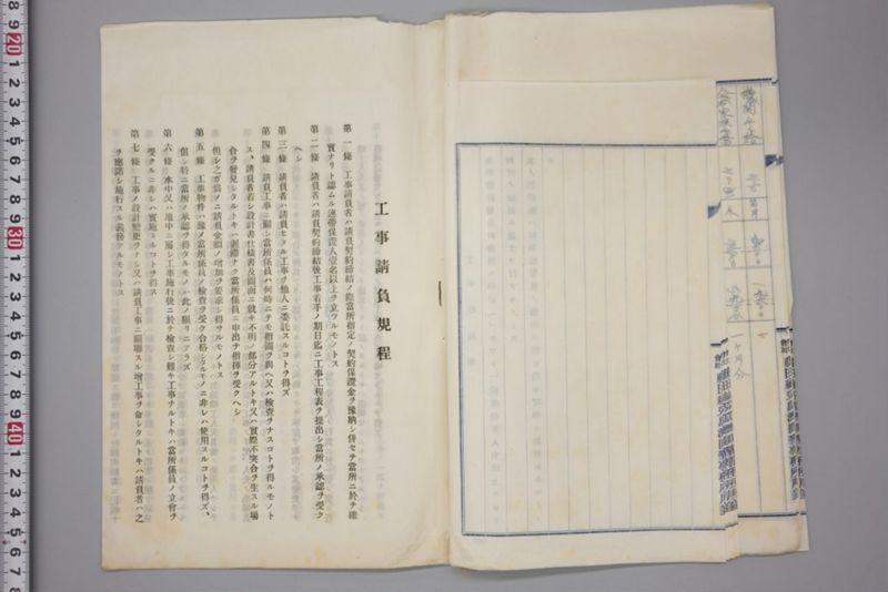 昭和十七年八月二十七日　第六区災害関係書類 - ページ 56