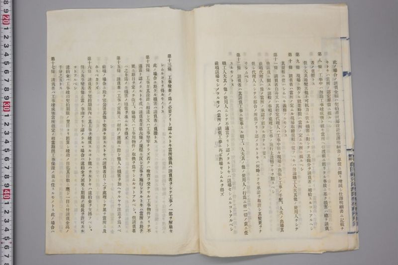 昭和十七年八月二十七日　第六区災害関係書類 - ページ 57