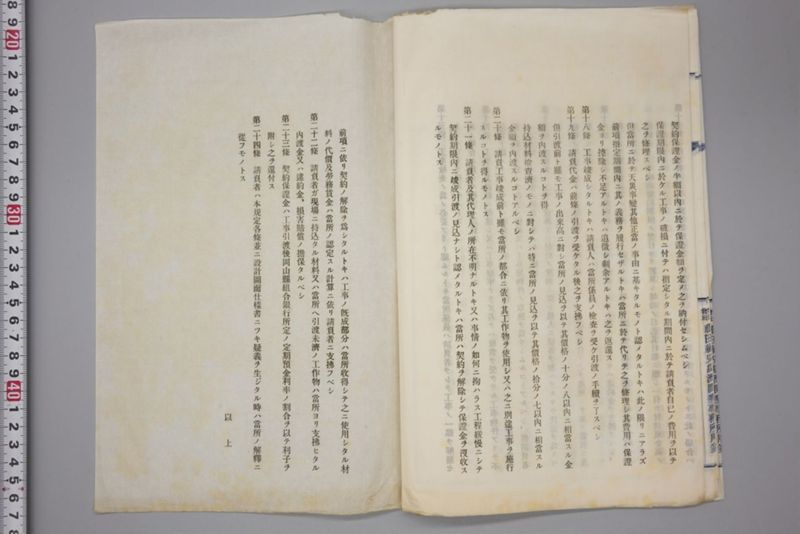 昭和十七年八月二十七日　第六区災害関係書類 - ページ 58