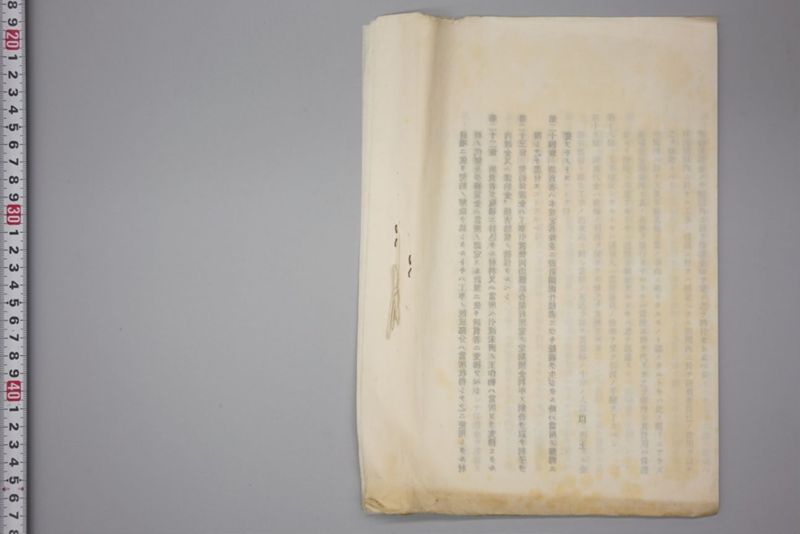 昭和十七年八月二十七日　第六区災害関係書類 - ページ 59