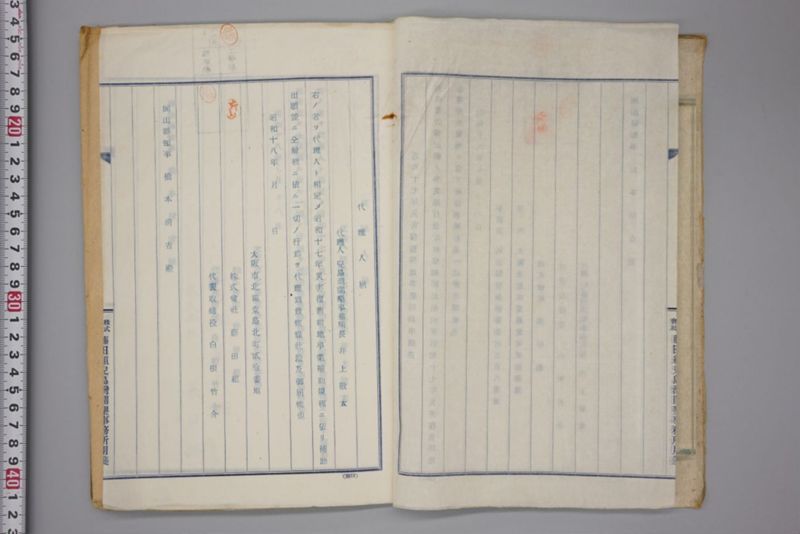 昭和十八年三月　第六区災害復旧事業補助申請書 - ページ 3