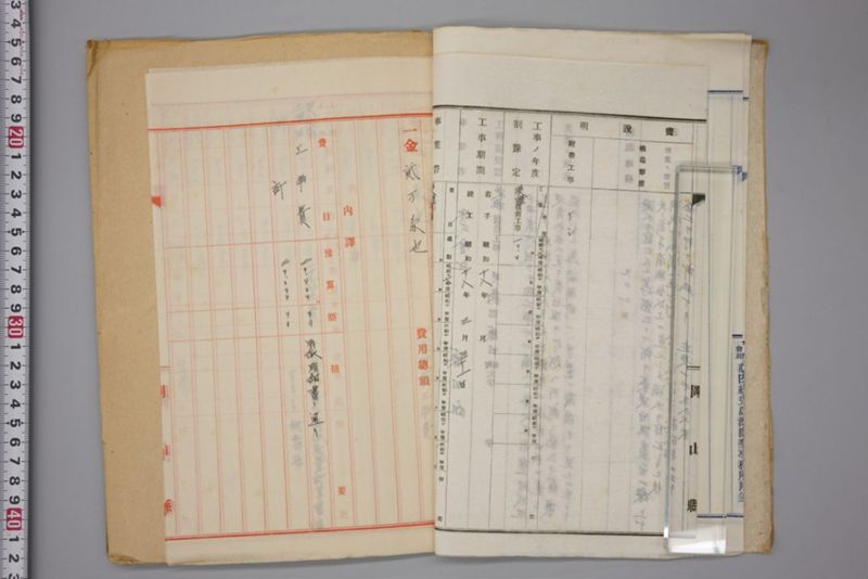 昭和十八年三月　第六区災害復旧事業補助申請書 - ページ 7