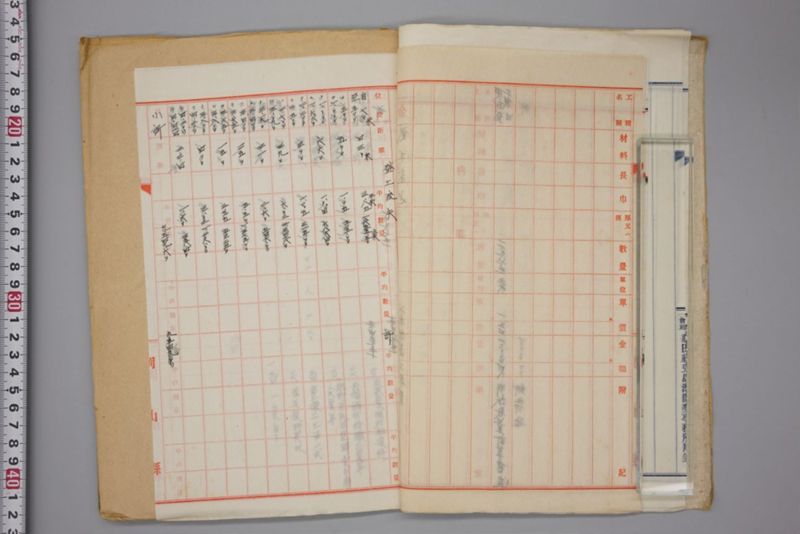 昭和十八年三月　第六区災害復旧事業補助申請書 - ページ 9