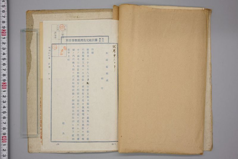 昭和十八年三月　第六区災害復旧事業補助申請書 - ページ 16