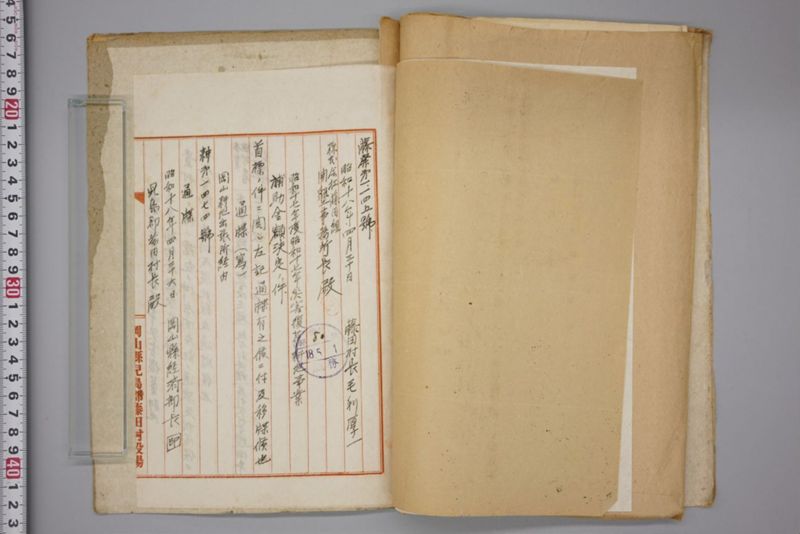 昭和十八年三月　第六区災害復旧事業補助申請書 - ページ 19