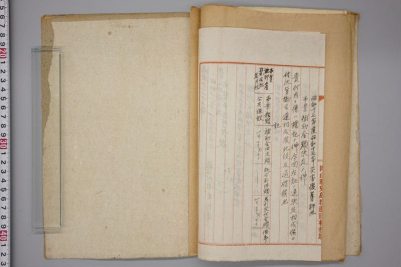 昭和十八年三月　第六区災害復旧事業補助申請書 - ページ 20