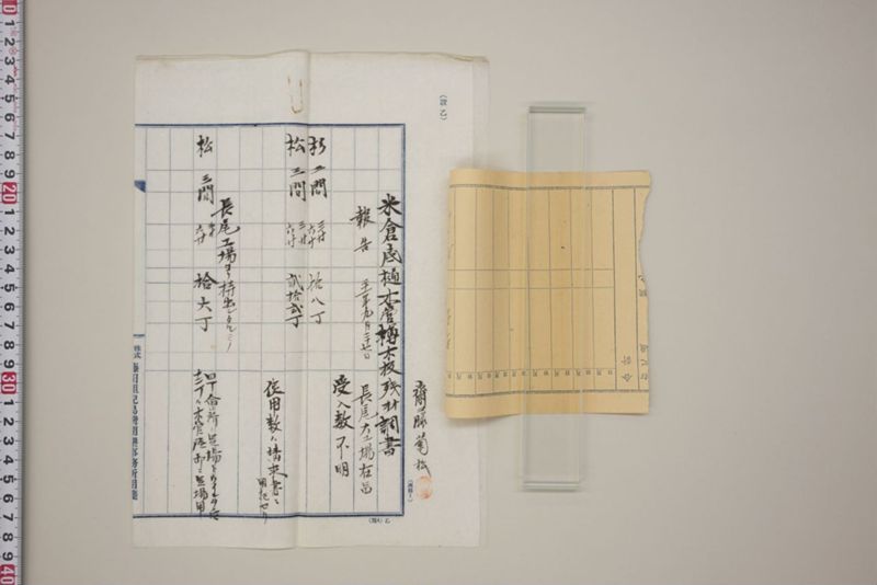 震災復旧工事 - ページ 14