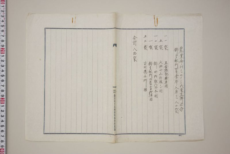 震災復旧工事 - ページ 19