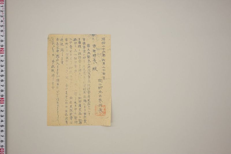 震災復旧工事 - ページ 34