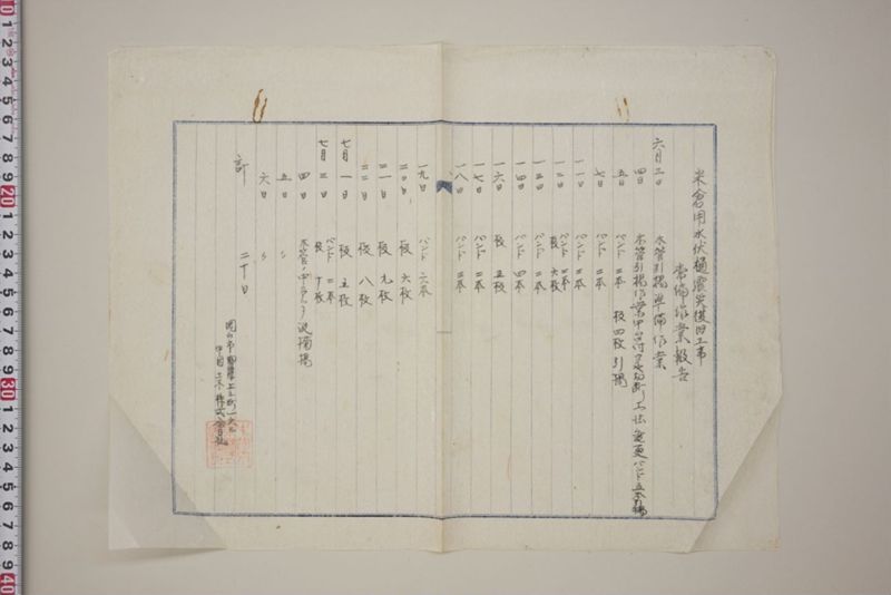 震災復旧工事 - ページ 42