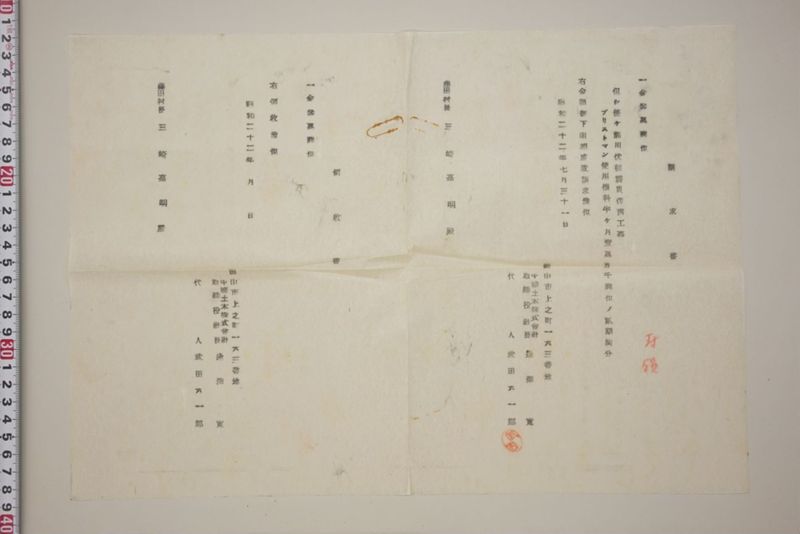 震災復旧工事 - ページ 47