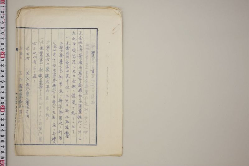 震災復旧工事 - ページ 67