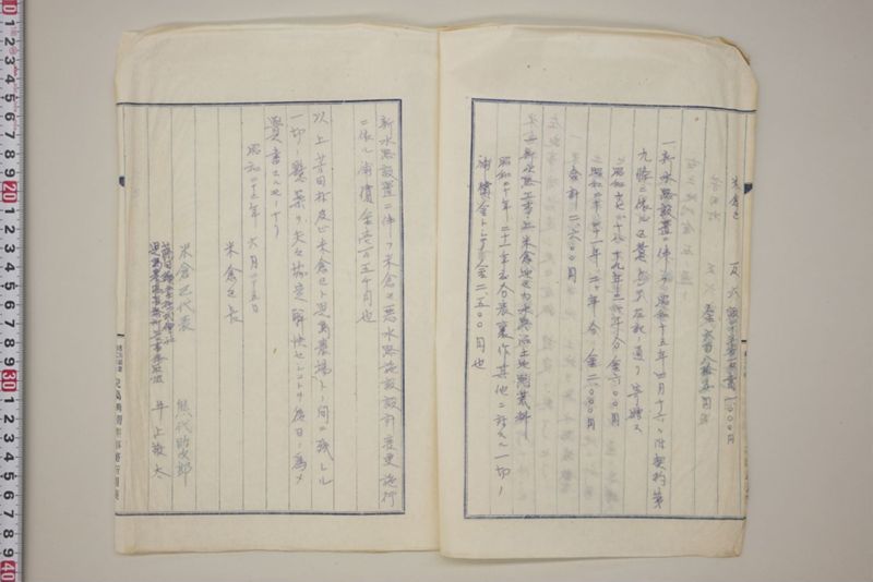 震災復旧工事 - ページ 68